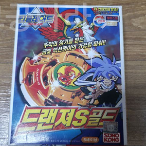 탑블레이드 드랜져 S골드 미개봉