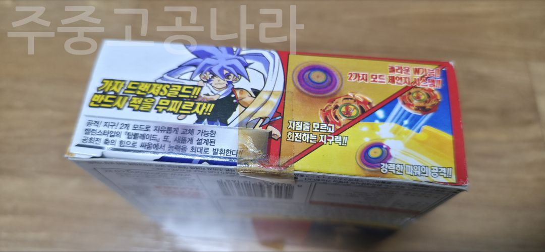 탑블레이드 드랜져 S골드 미개봉--3