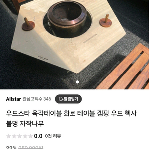 캠핑용 우드 테이블
