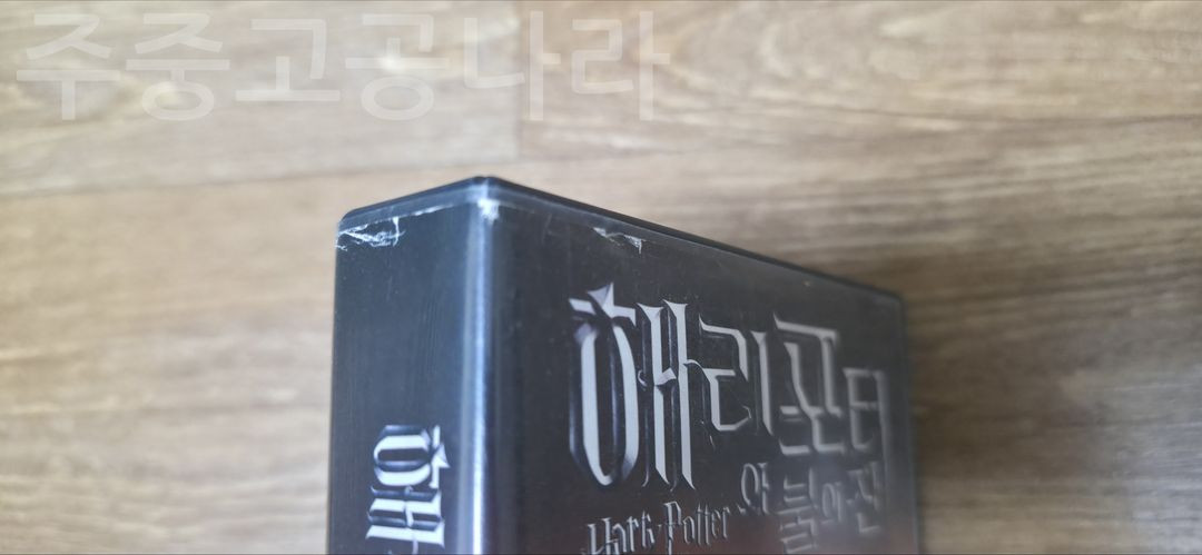 고전게임CD 해리포터와 불의 잔--1