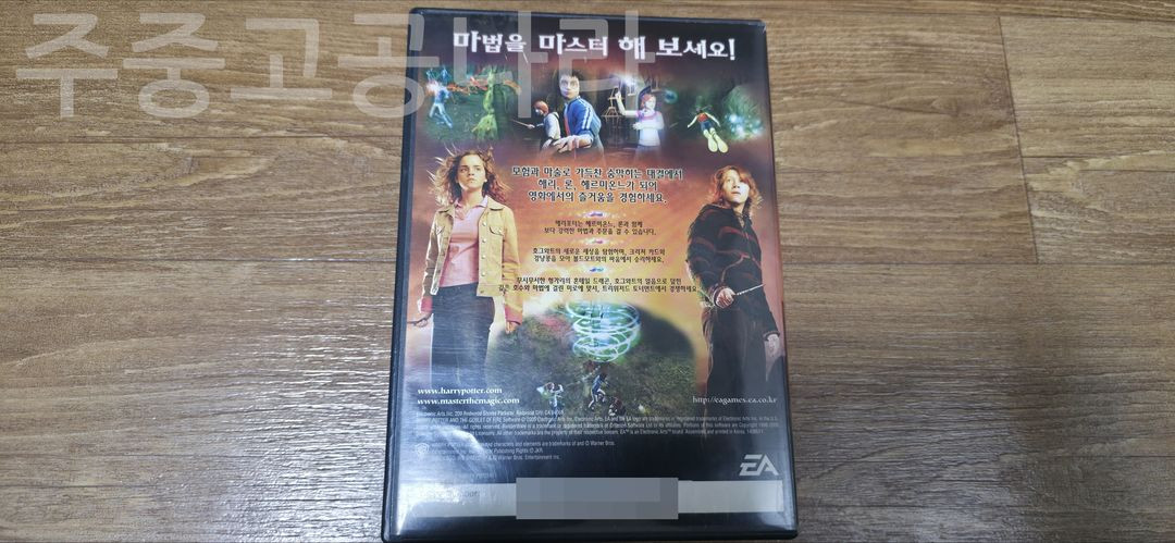 고전게임CD 해리포터와 불의 잔--2
