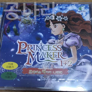고전게임CD 프린세스메이커 1, 2합본 미개봉