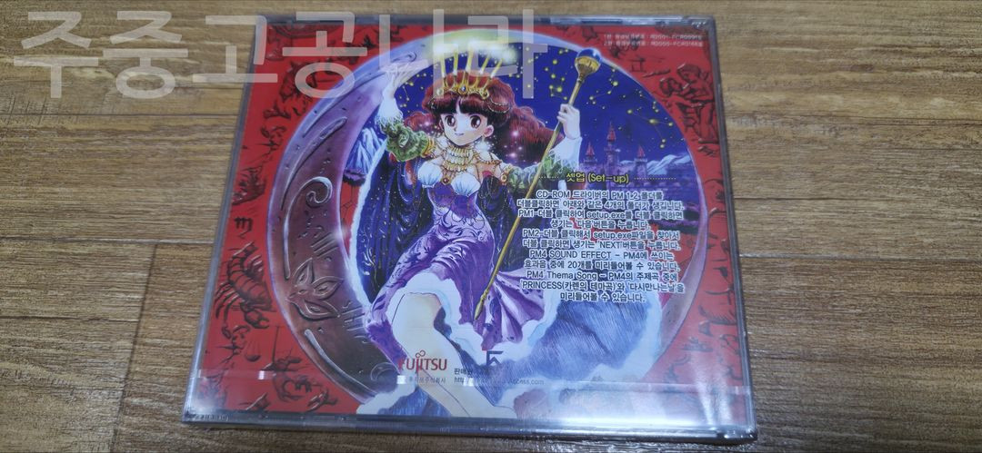 고전게임CD 프린세스메이커 1, 2합본 미개봉--1