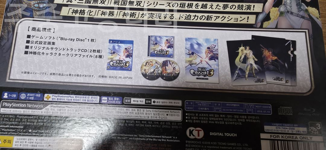 PS4 무쌍 오로치3 프리미엄 박스 (게임 소프트 없음)--4