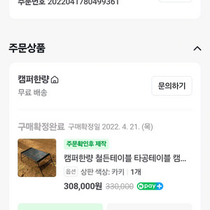 캠핑용 철제 타공테이블 이미지