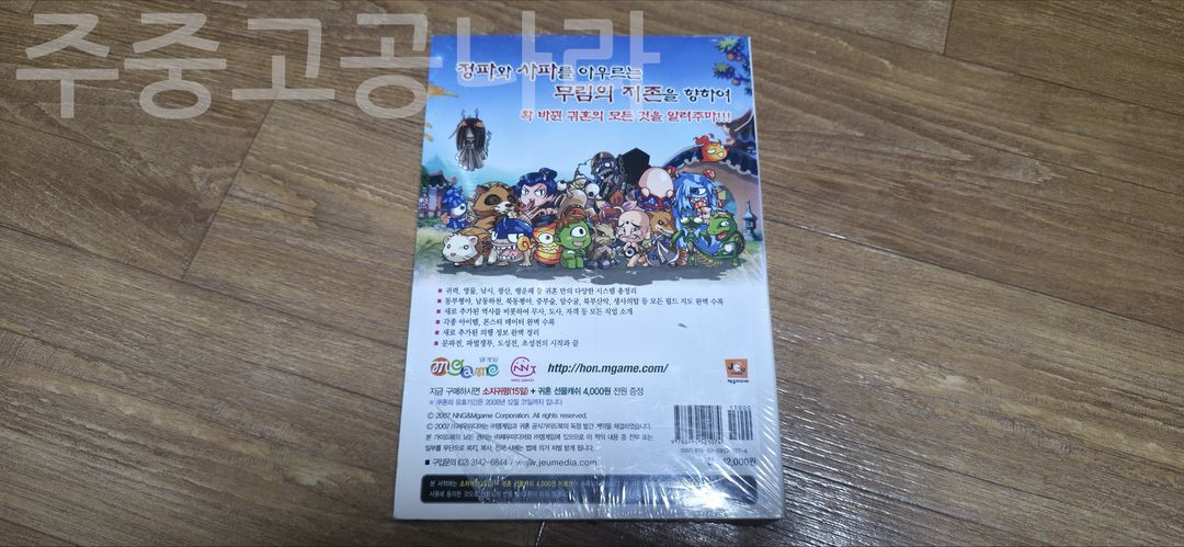 귀혼 공식가이드북 vol.2 미개봉--1