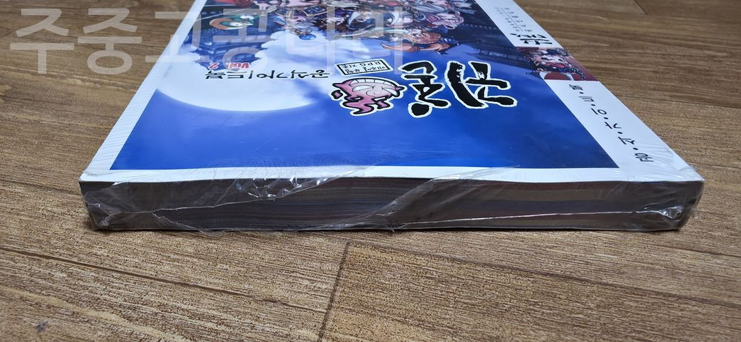 귀혼 공식가이드북 vol.2 미개봉--2