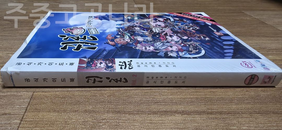 귀혼 공식가이드북 vol.2 미개봉--5