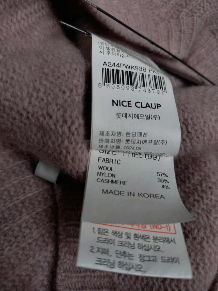 나이스클랍 춘추동 캐시미어블랜 니트블라우스 F 33-55--7