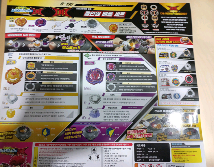 베이블레이드 B-190 다이너마이트 올인원 세트 새제품 판매 (미개봉)--1