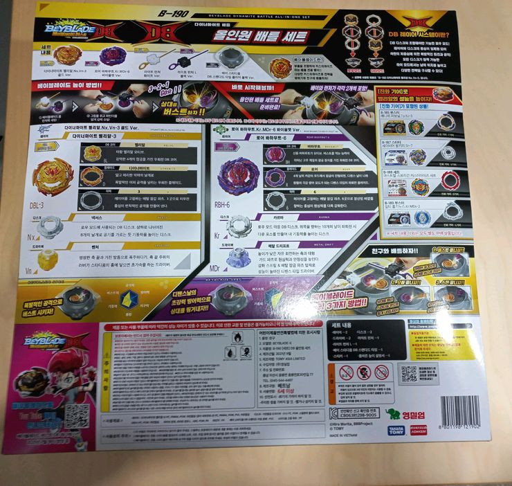 베이블레이드 B-190 다이너마이트 올인원 세트 새제품 판매 (미개봉)--3