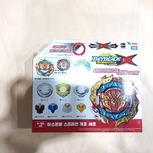 베이블레이드 B-188 아스트랄 스프리건 개조 세트 새상품 판매 (미개봉)