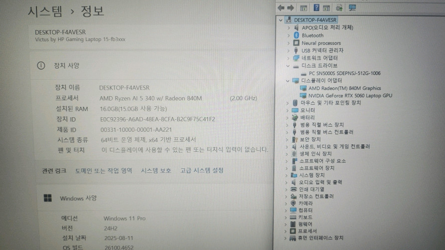 HP 최신 빅터스 AI 게이밍 노트북/라이젠,RTX5060 이미지