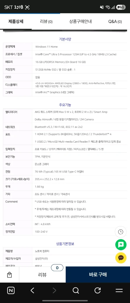 갤럭시북4프로 360 이미지