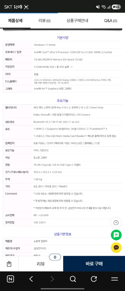 갤럭시북4프로 360 이미지