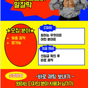 광고 홍보포스터