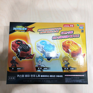 베이블레이드 B-00 커스텀 런처 LR 세트 새제품 판매 (미개봉)
