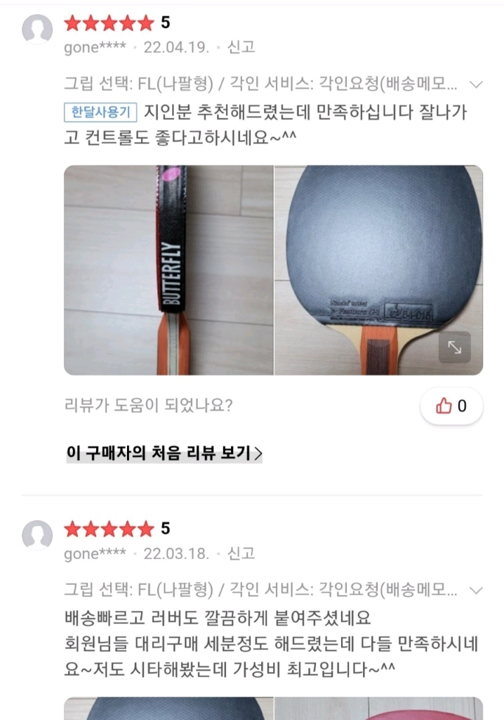 프리모락보다 좋은)실라 레가토카본 FL ST. 소량재입고ㅡ최저79000ㅡ판매73000 무배 이미지