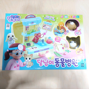 달님이 쏙 동물병원 놀이 새제품 판매 (미개봉)
