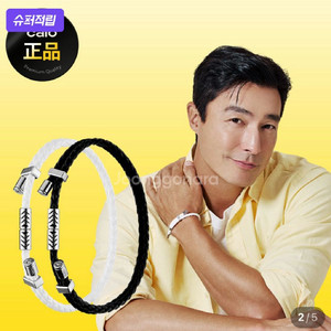 네오디뮴 팔찌 + 병오년 키링 박스 새상품