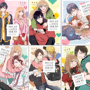 야마다 군과 Lv999의 사랑을 하다 1-6