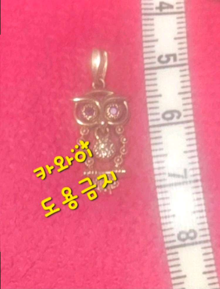 14k부엉이 팬던트--1
