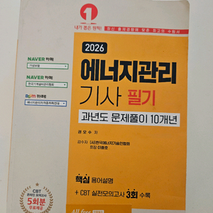 에너지관리기사 필기 교재