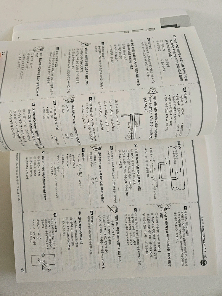 에너지관리기사 필기 교재--1
