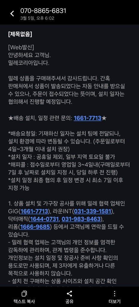 밀레 세탁기+건조기 세트 커피머신--4