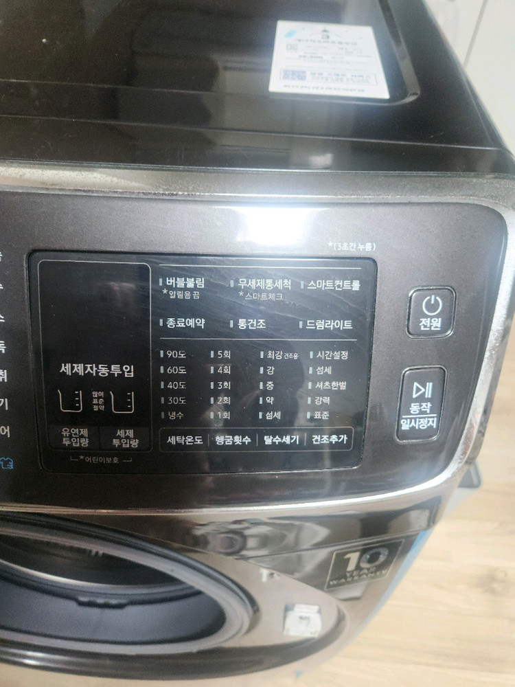 삼성 드럼세탁기 건조가능 세탁완료 WD17N7550TV 블랙캐비어--5