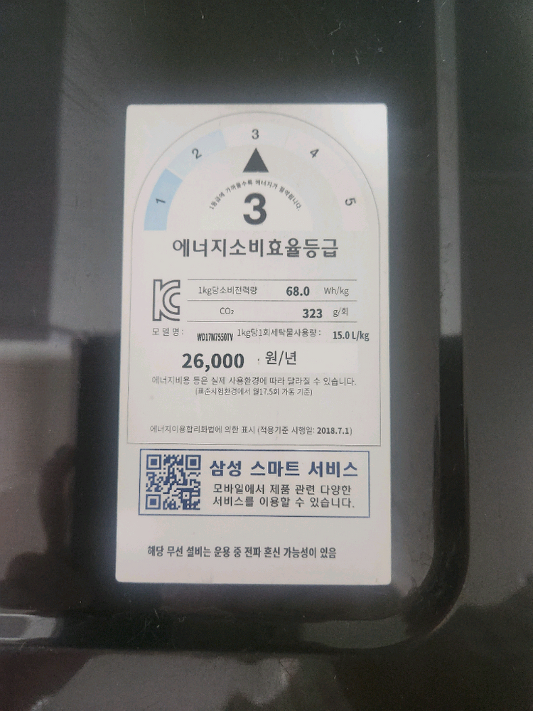 삼성 드럼세탁기 건조가능 세탁완료 WD17N7550TV 블랙캐비어--7