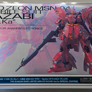 MG 사자비 스페셜코팅 팝니다.