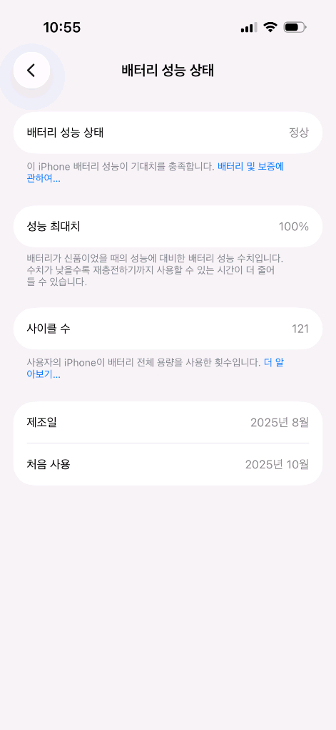 아이폰17프로 256G 실버 , 애플워치 SE2 44MM 블랙--8