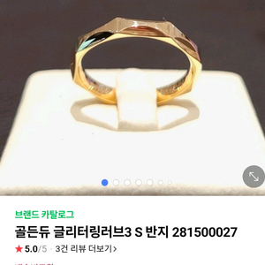 골든듀 글리터링러브S 반지 로골 11호 이미지