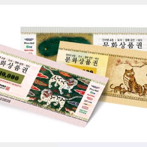 삽니다) 문화상품권 90%로 구매합니다 이미지