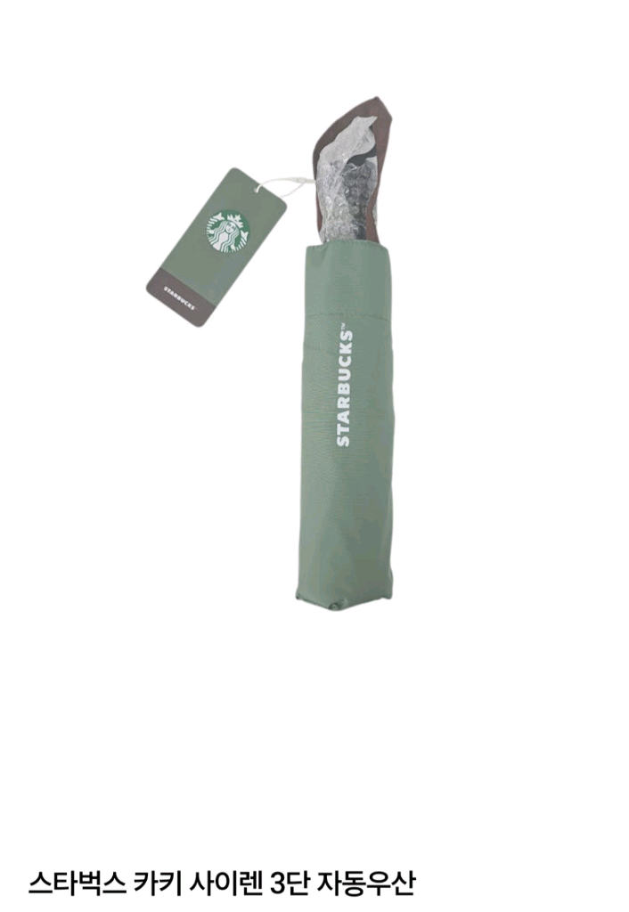 스타벅스 3단 자동우산 (2개) 택배무료 이미지