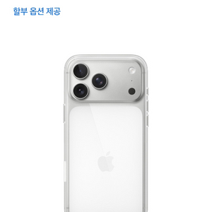 아이폰 17프로맥스 애플정품 맥세이프 투명 케이스 미개봉 판매