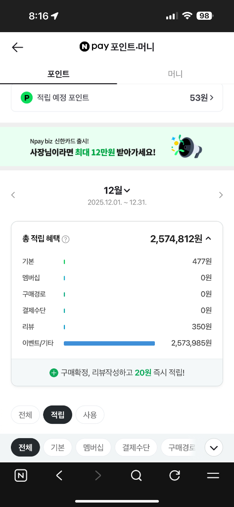 [구매/칼답] 네이버페이 포인트 삽니다.--9