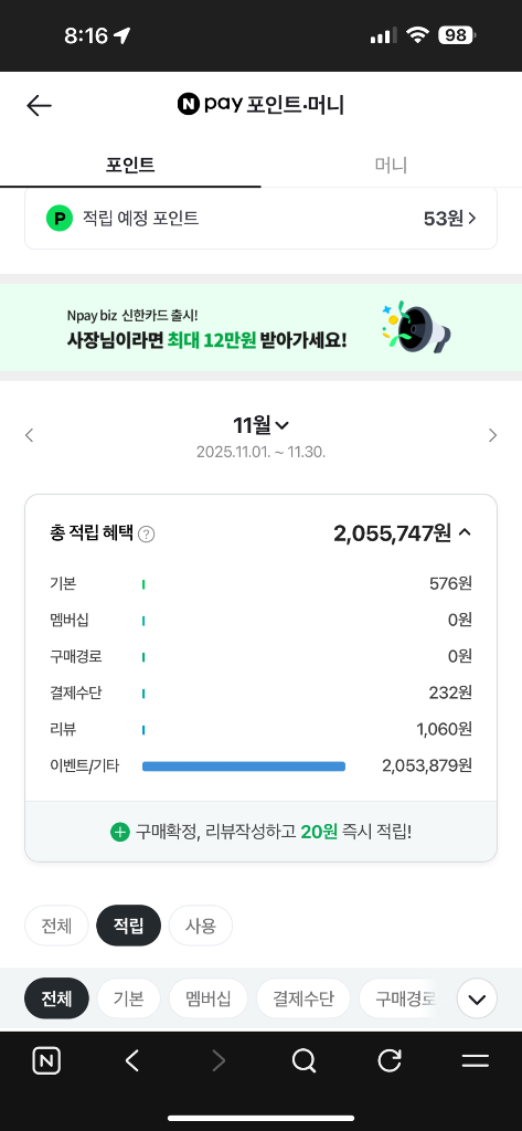 [구매/칼답] 네이버페이 포인트 삽니다.--8