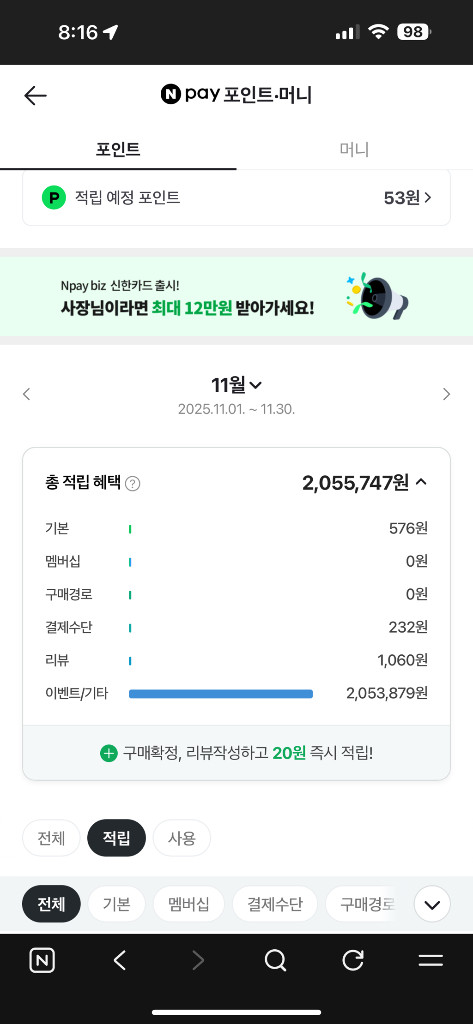 [구매/칼답] 네이버페이 포인트 삽니다.--8