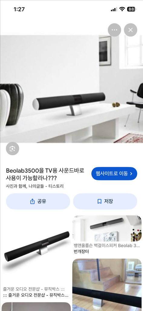 B&O 베오랩 3500 스피커 Bang & Olufsen Beolab3500--4