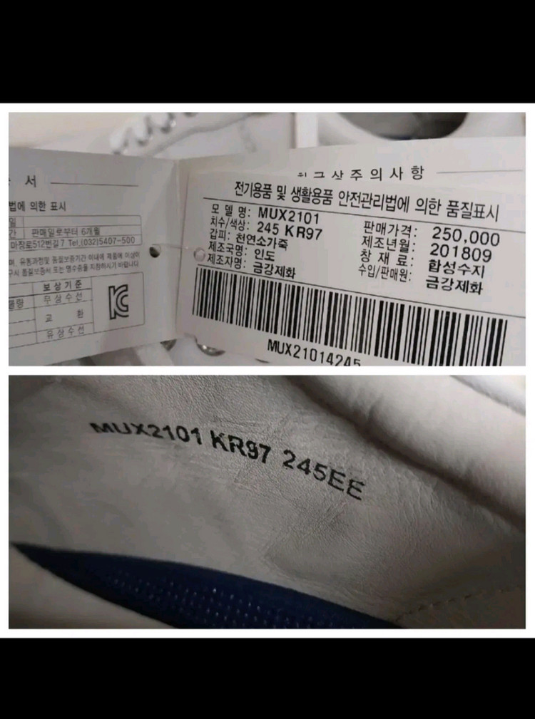 남녀공용 브루노말리 (금강제화) 캐주얼 스니커즈 (245)(새상품)--7