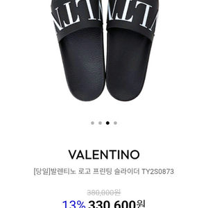 발렌티노 슬라이더 슬리퍼 미사용 신품