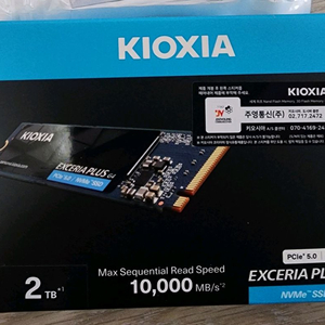 [미개봉,새제품]키오시아 EXCERIA PLUS G4 M.2 NVMe (2TB)SSD+방열판