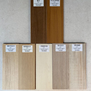 영림강마루판매합니다.~~