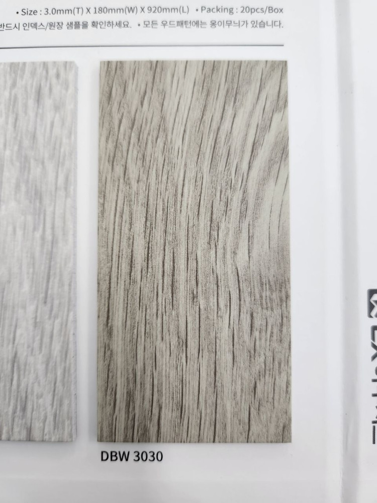 1번 LX(구LG)데코타일 우드판매합니다. 2번 소나무 베스트타일 판매합니다~~ 이미지