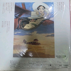 지브리 붉은돼지 Porco Rosso 레이저디스크(LD) 판매합니다.