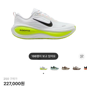 나이키 보메로 플러스 화이트 볼트 사이즈 250