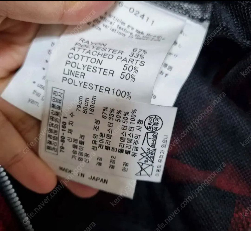 사카이 간절기 쟈켓 (1 사이즈) 55-66 사이즈--8