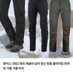 룬닥스 남성 크링2 팬츠(레큘러-S) 팝니다 (새상품)